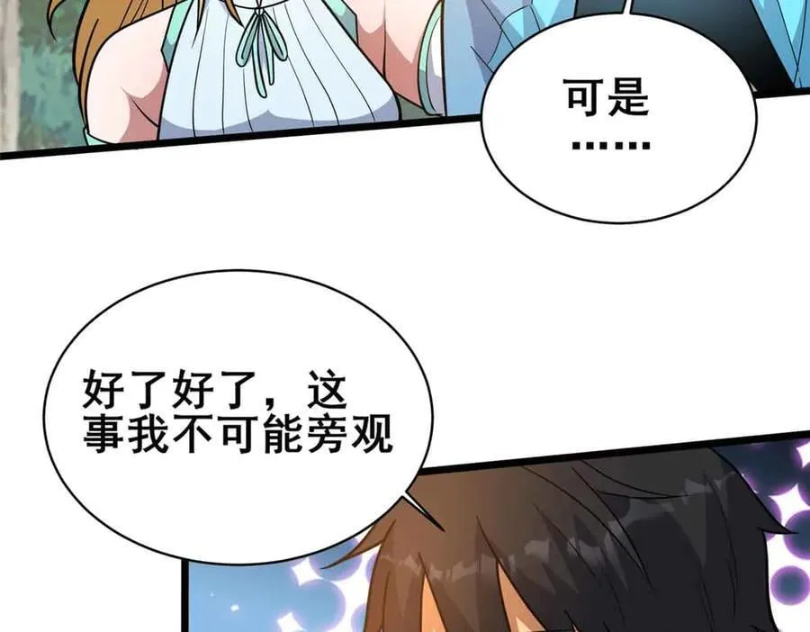 230 英雄登场127