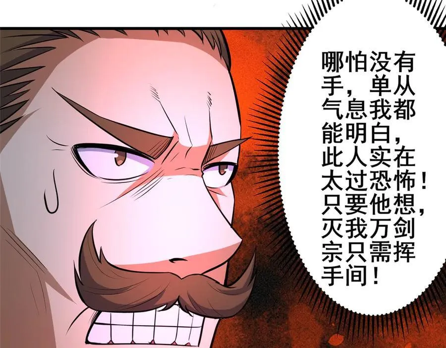 249 祖师爷86