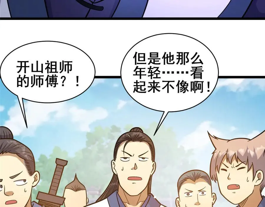 249 祖师爷102