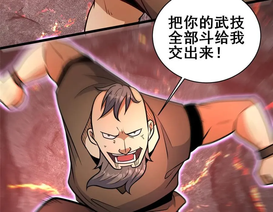 237 陨落星辰50