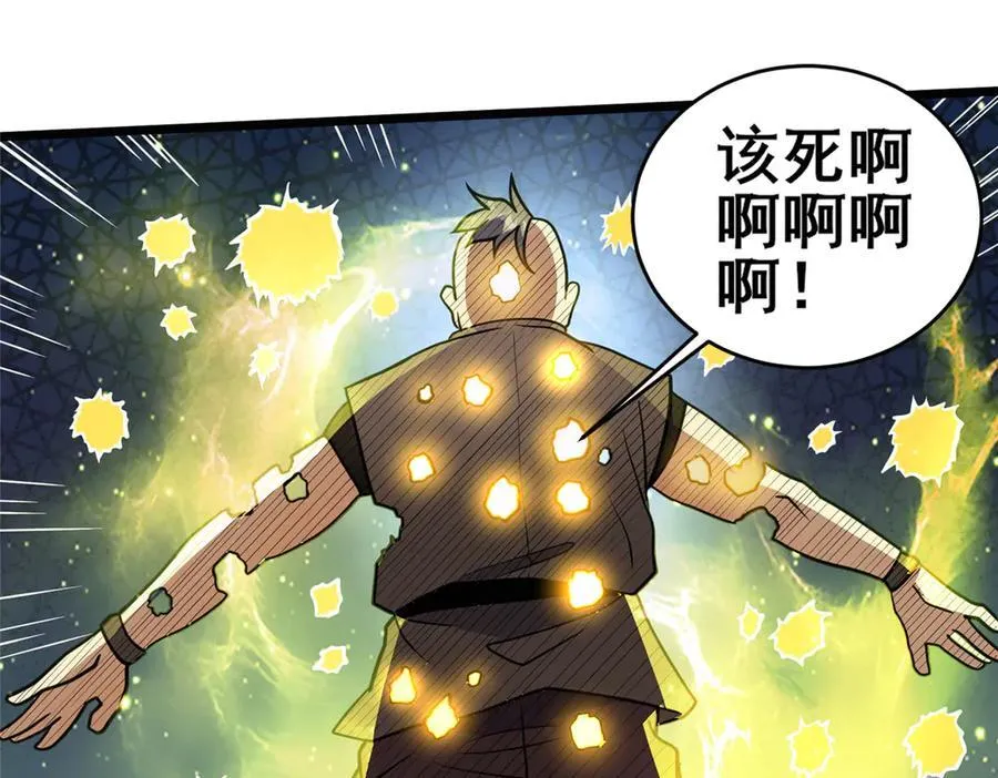 237 陨落星辰82