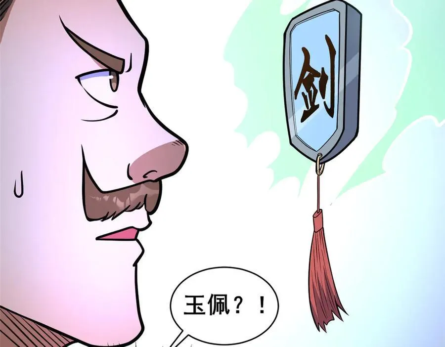 249 祖师爷114