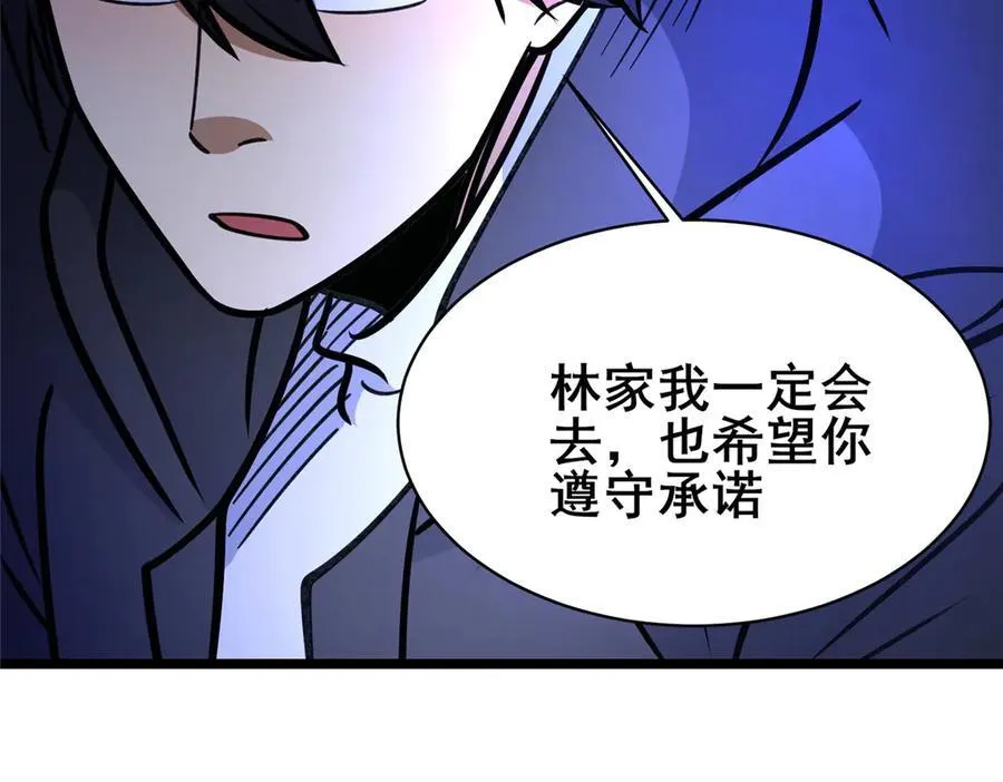 242 战书106