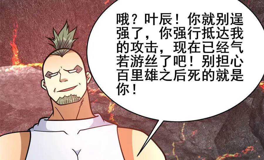 235 潜龙斩苍穹119