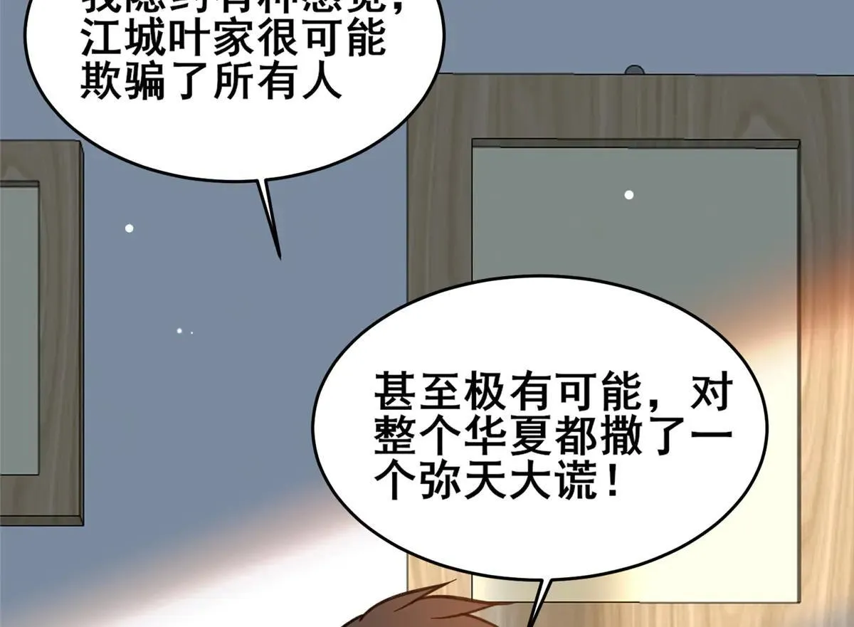 224 弥天大谎87