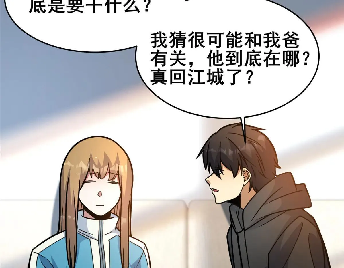 224 弥天大谎56