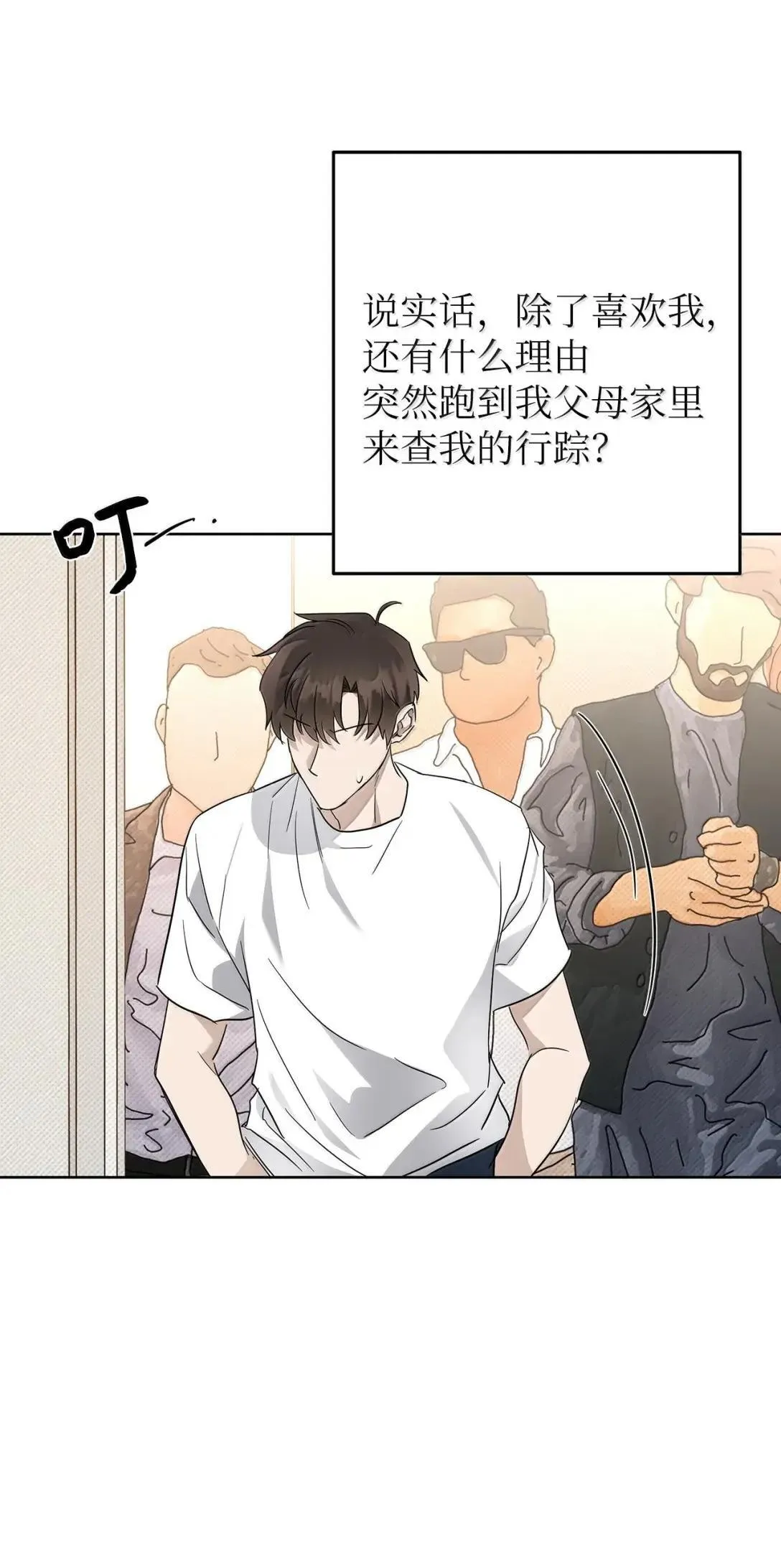 73 误会大了54