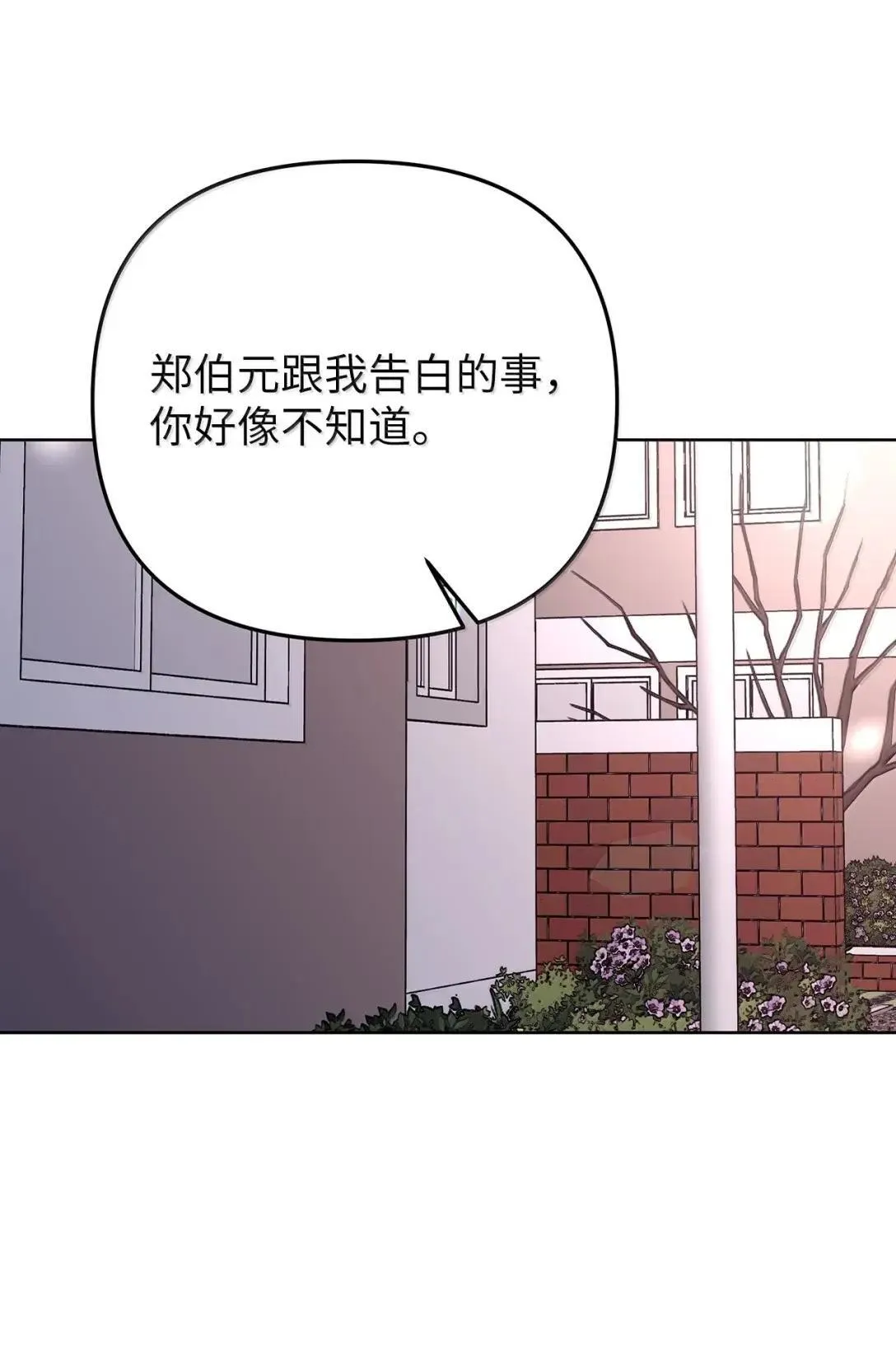 73 误会大了5