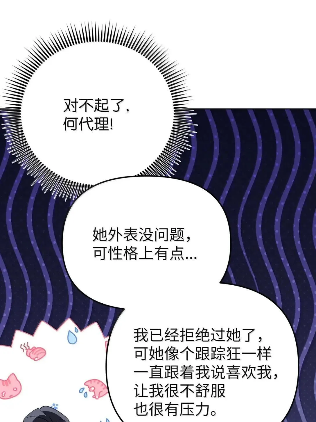 73 误会大了44