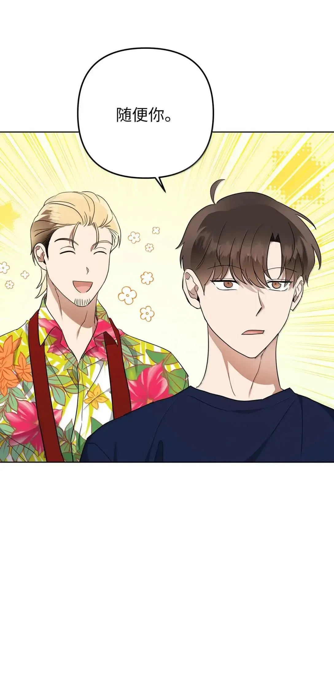 74 赌城日常26