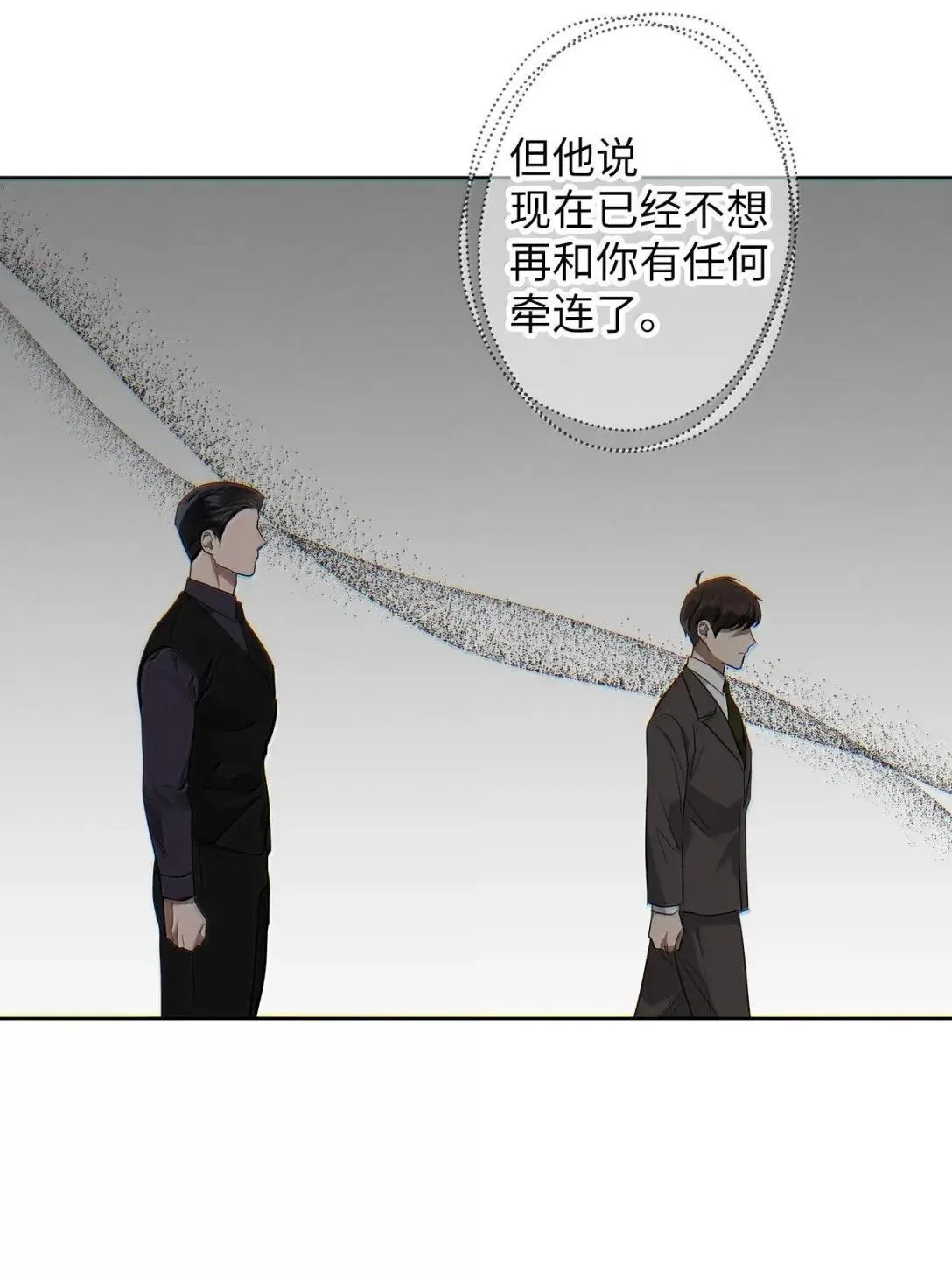 75 恋与断裂51