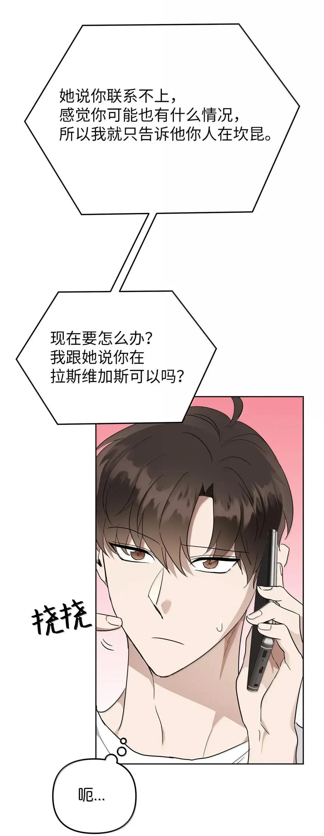 73 误会大了38