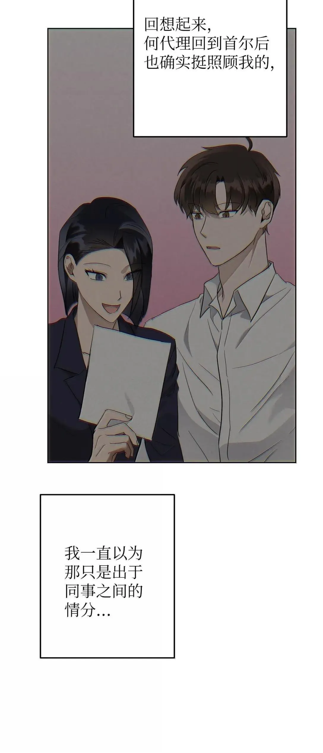 73 误会大了56