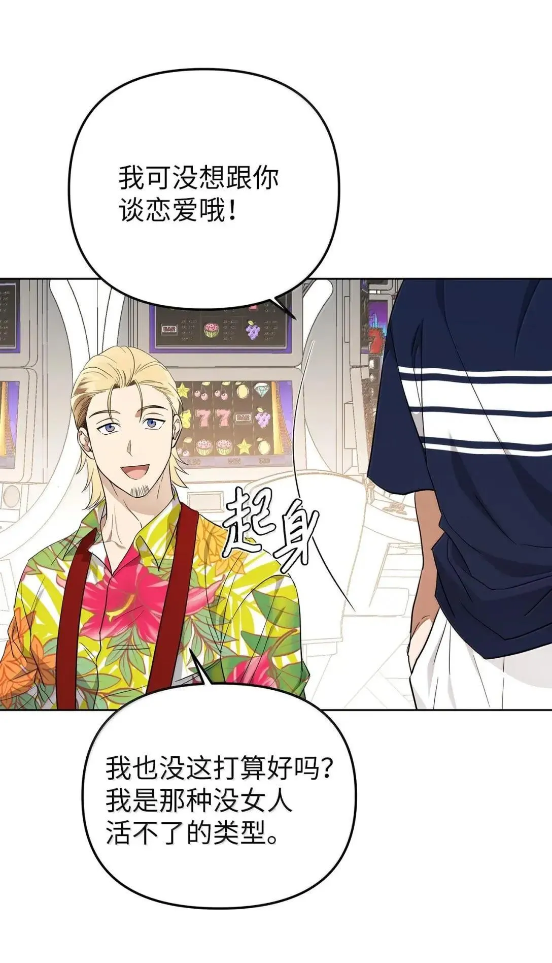 74 赌城日常11