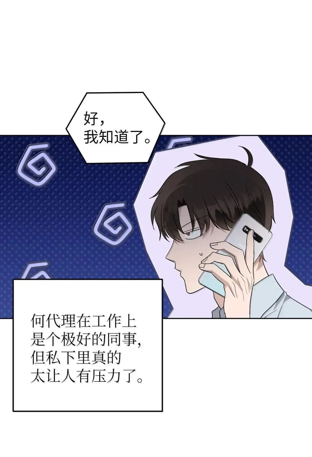 75 恋与断裂12