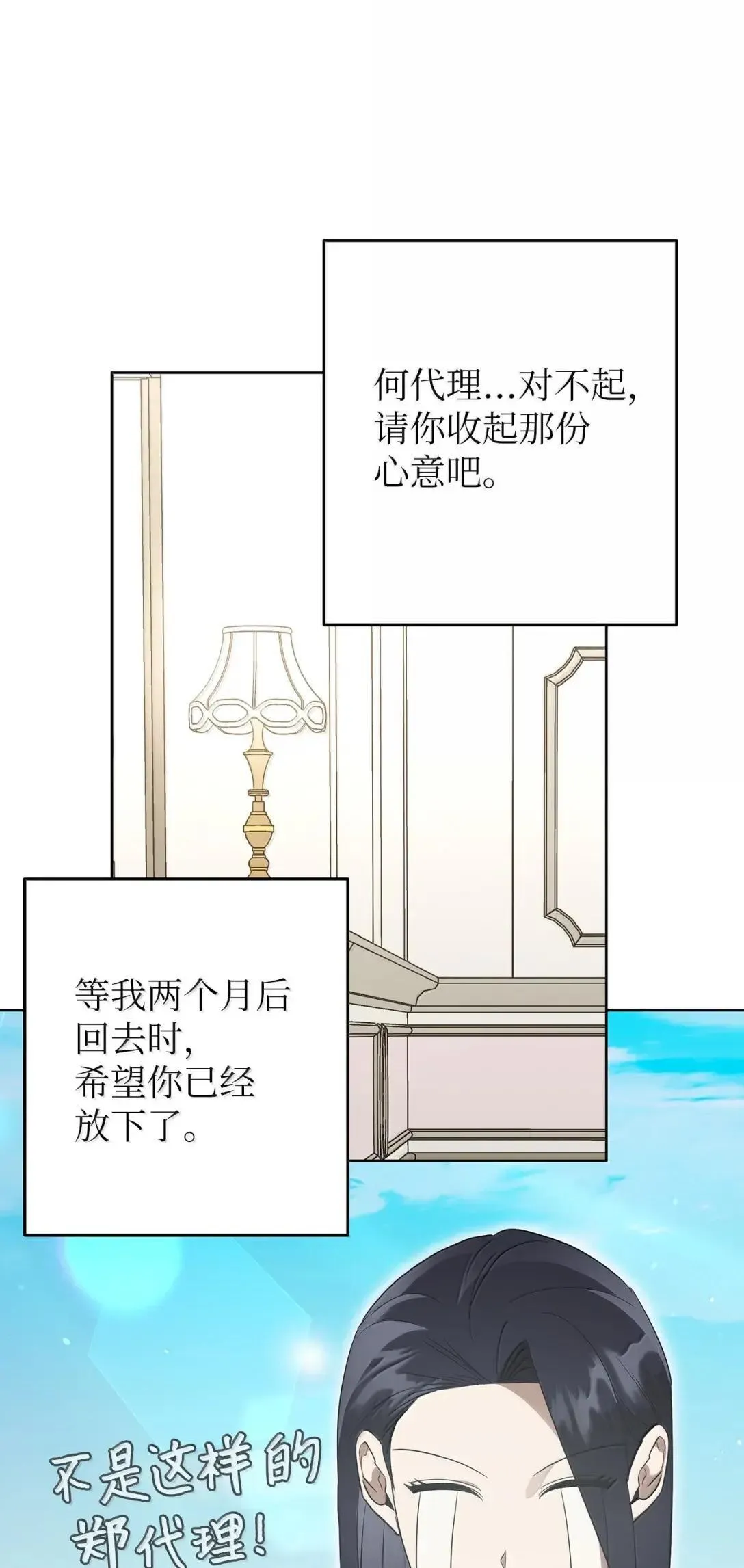 73 误会大了57