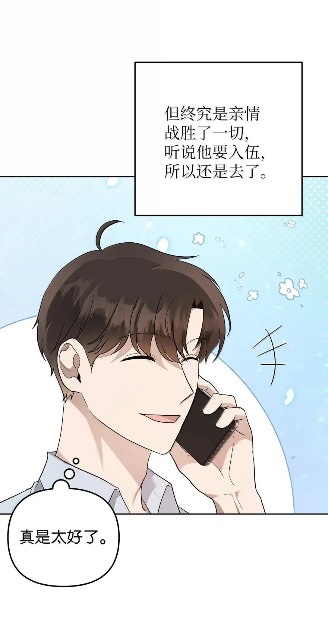 75 恋与断裂18