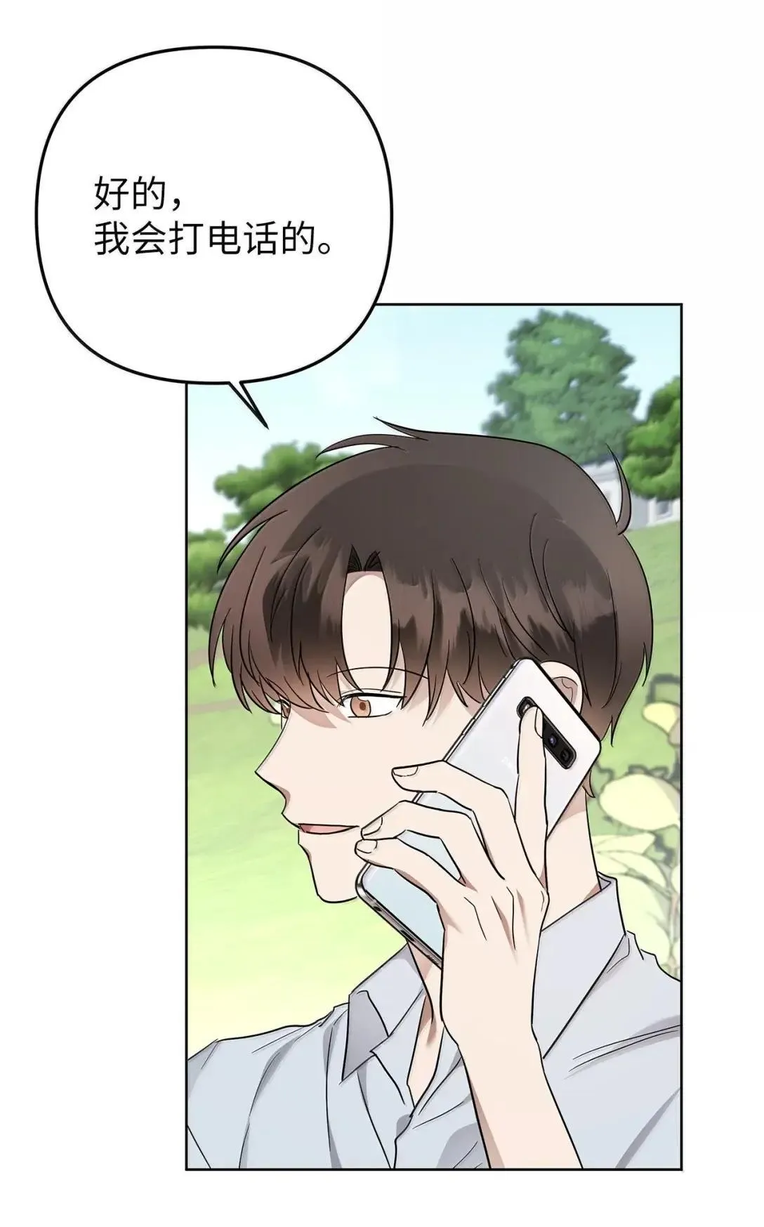 75 恋与断裂3