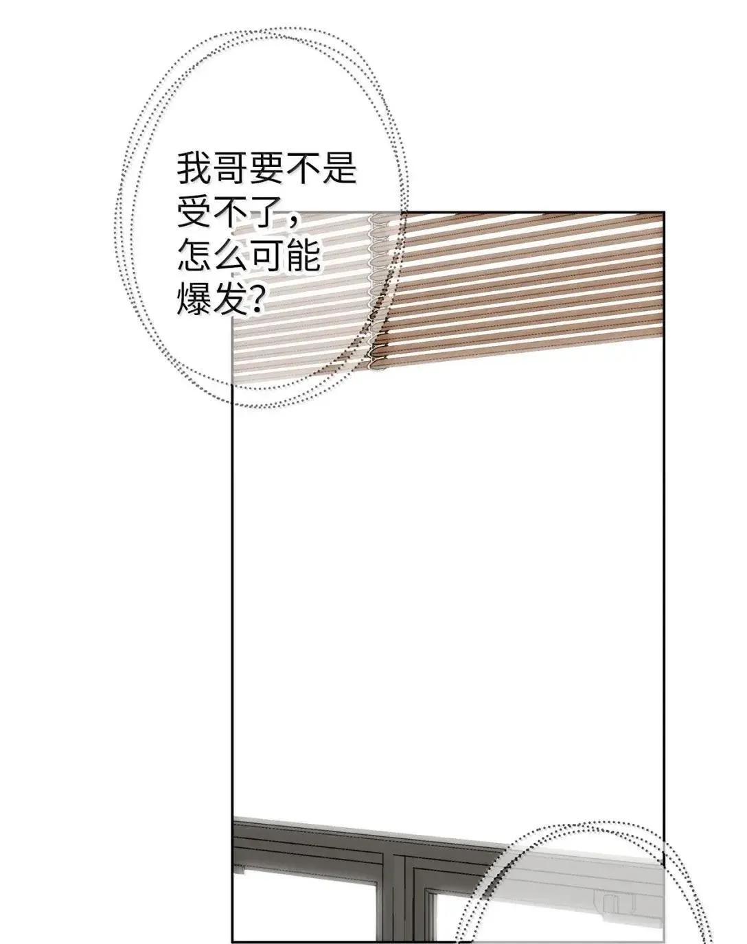 75 恋与断裂43