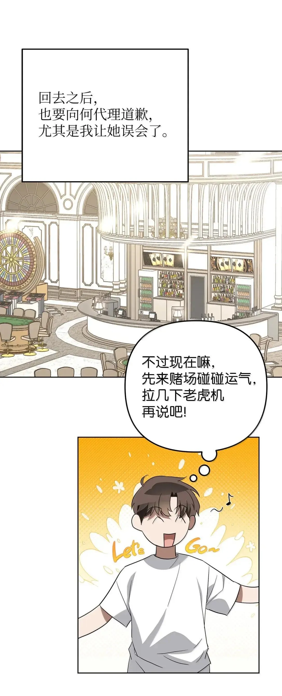 73 误会大了59