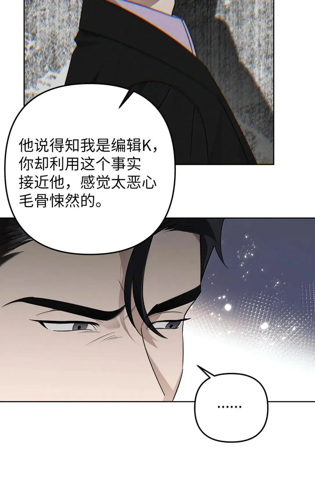 73 误会大了4