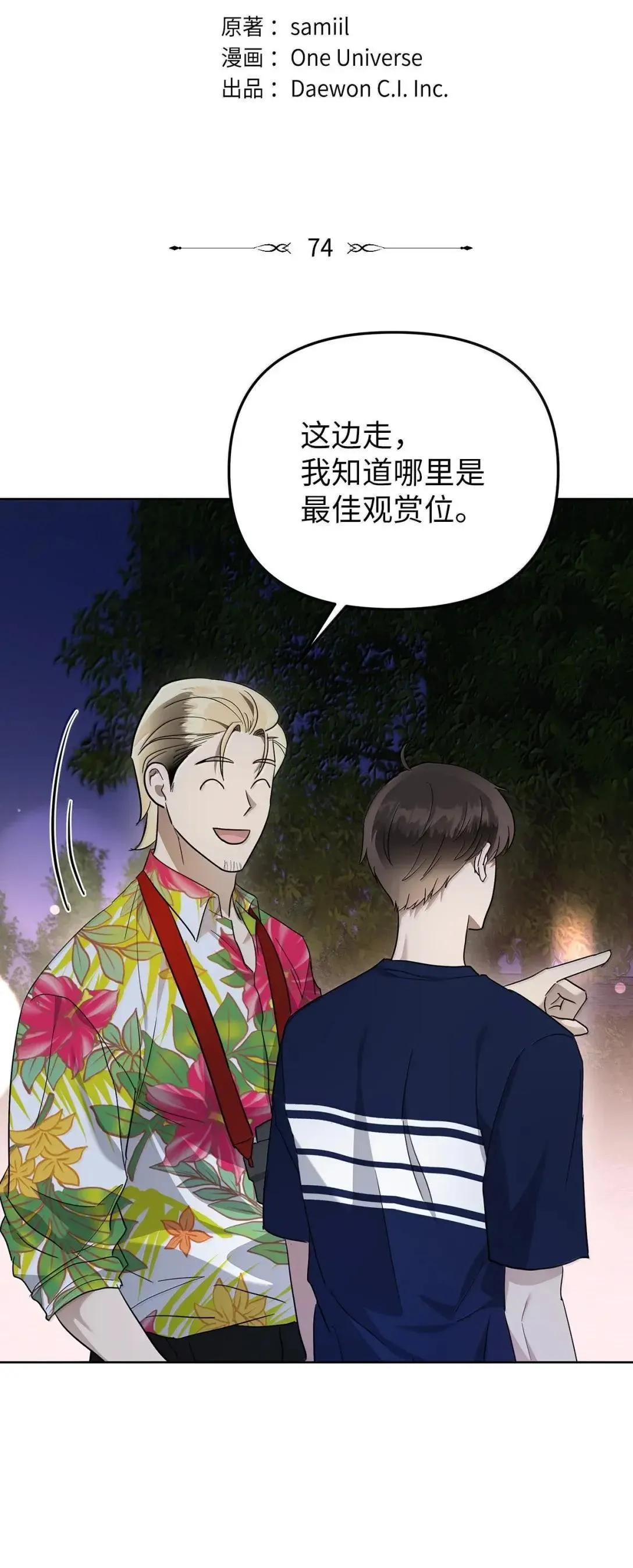 74 赌城日常28