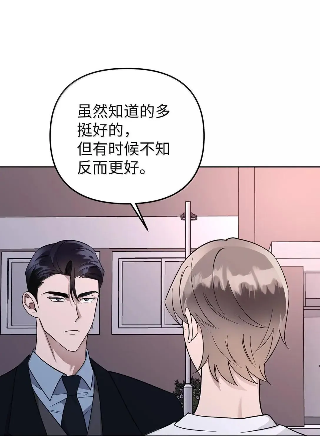 73 误会大了7