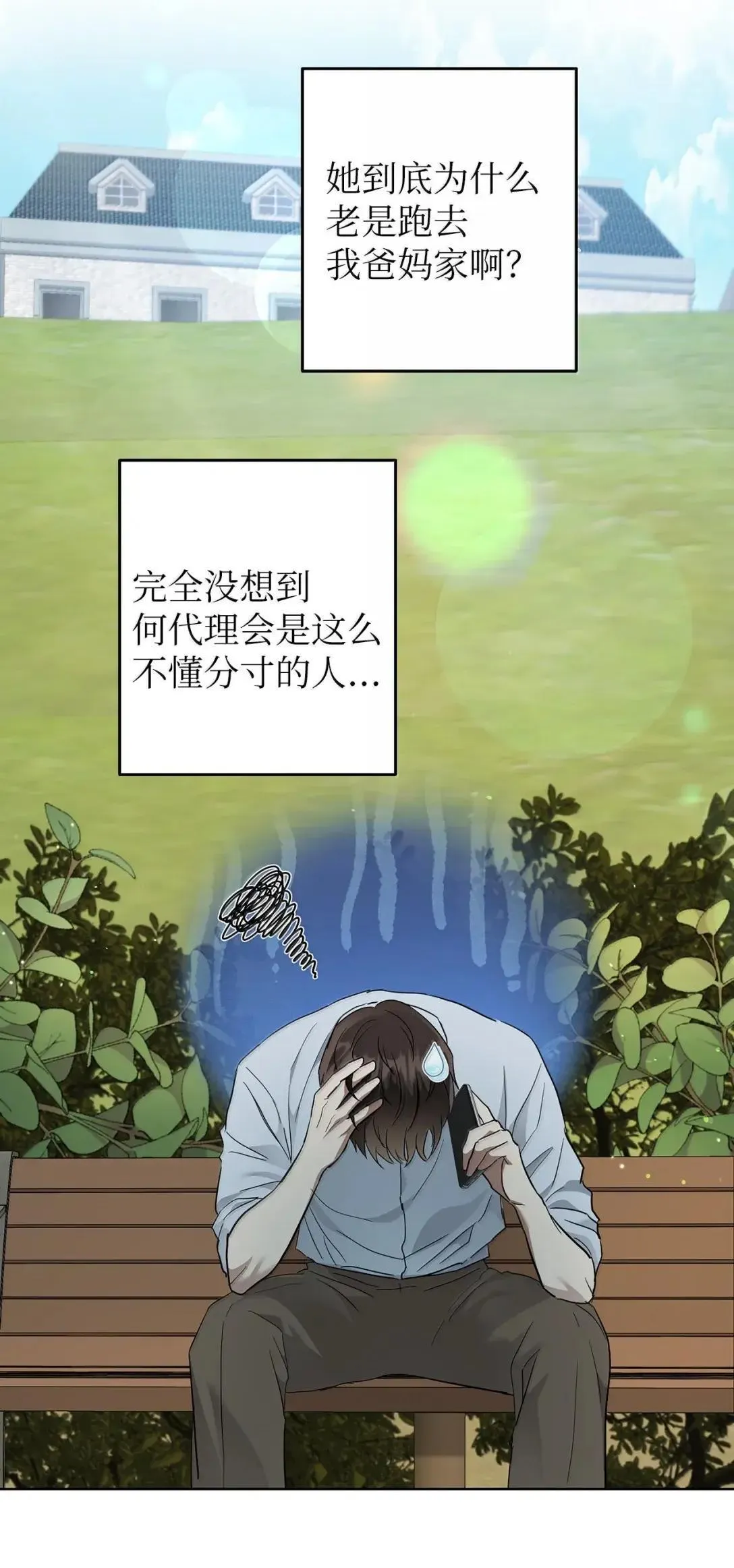 75 恋与断裂7