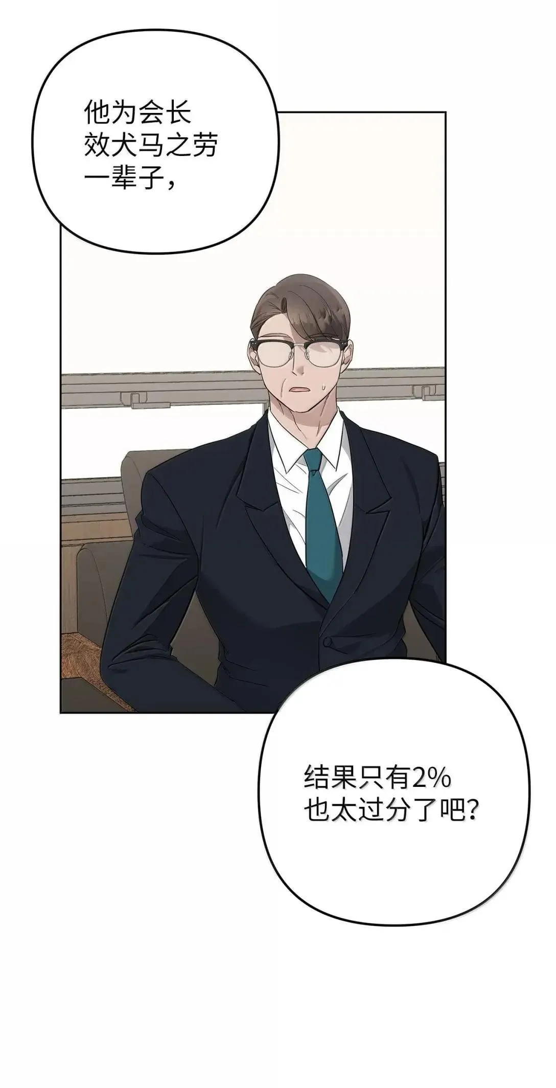 75 恋与断裂38