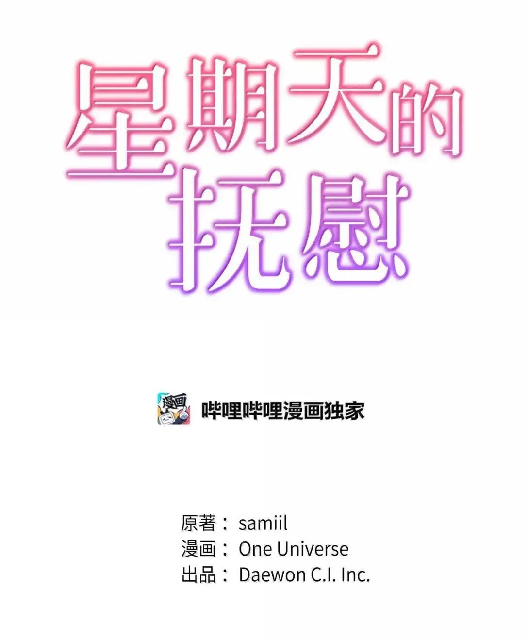 73 误会大了32