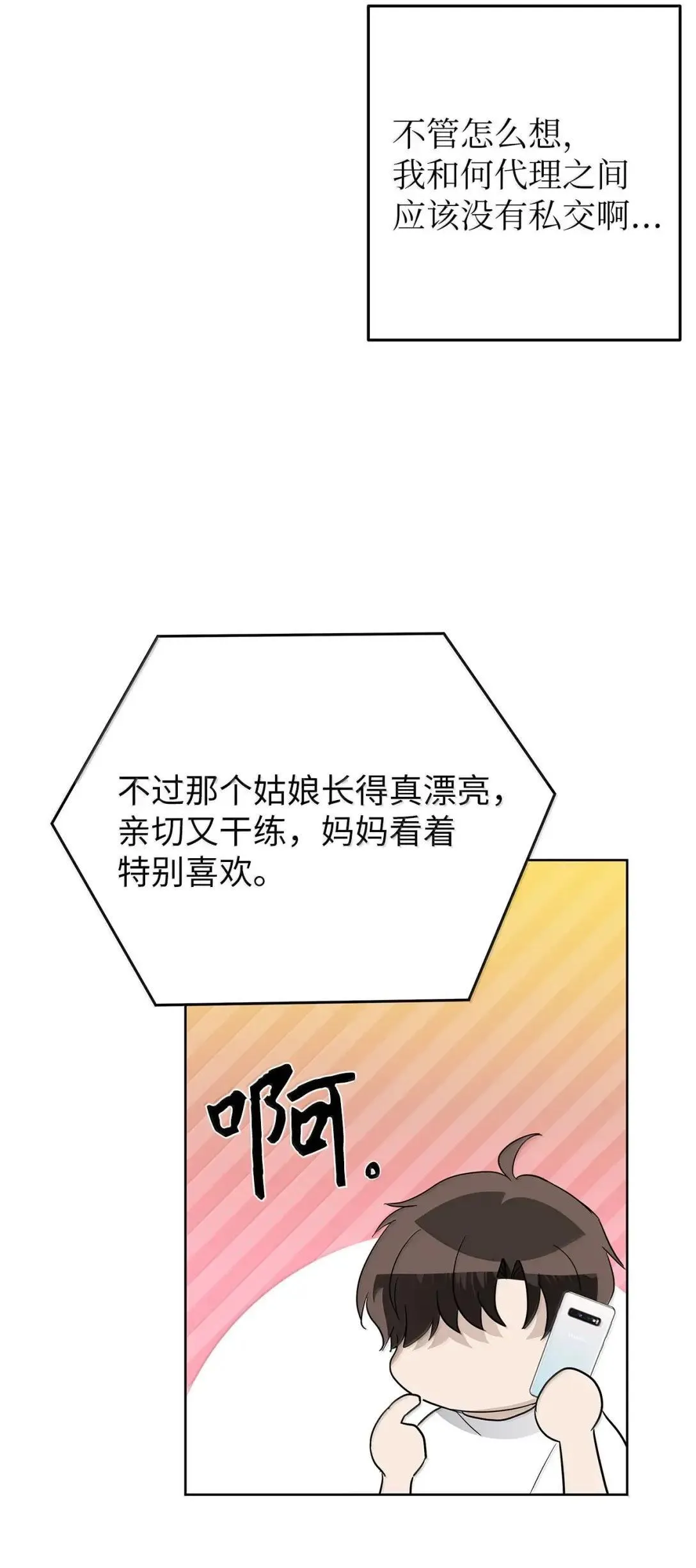 73 误会大了39