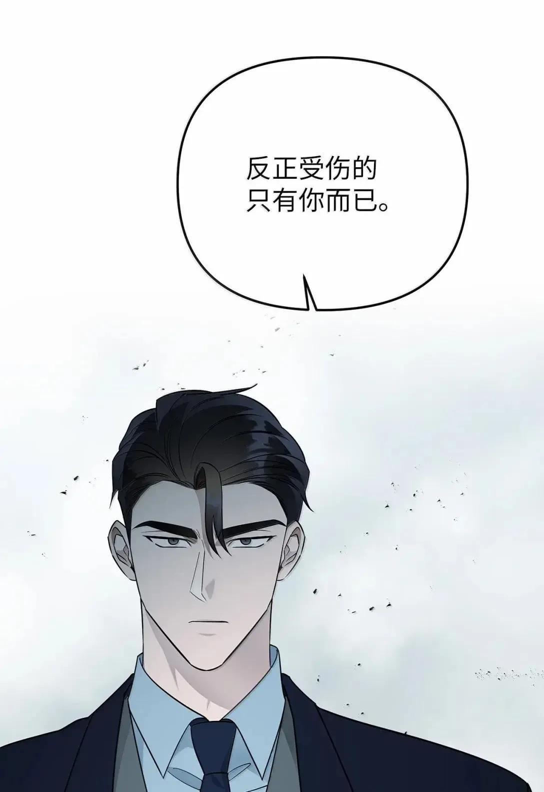73 误会大了10