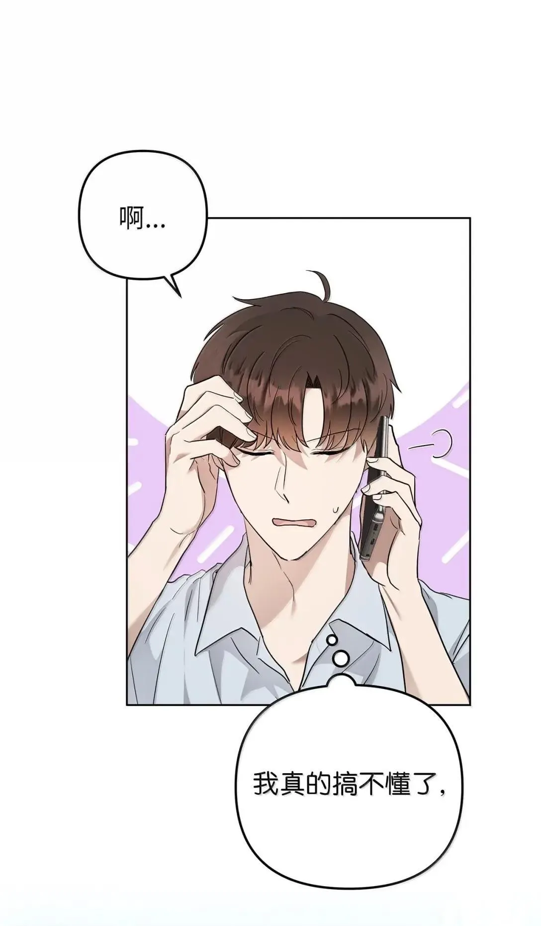 75 恋与断裂6