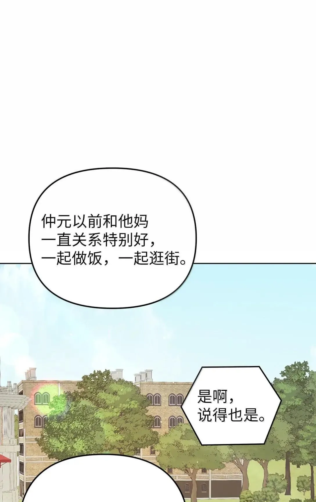75 恋与断裂23