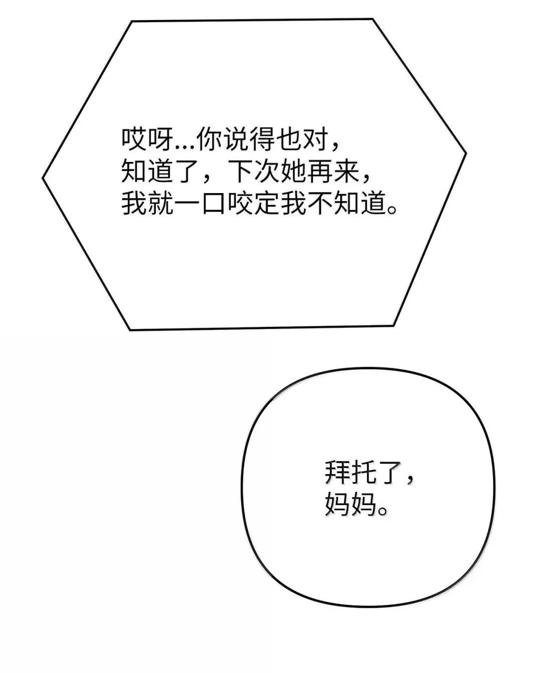 73 误会大了51