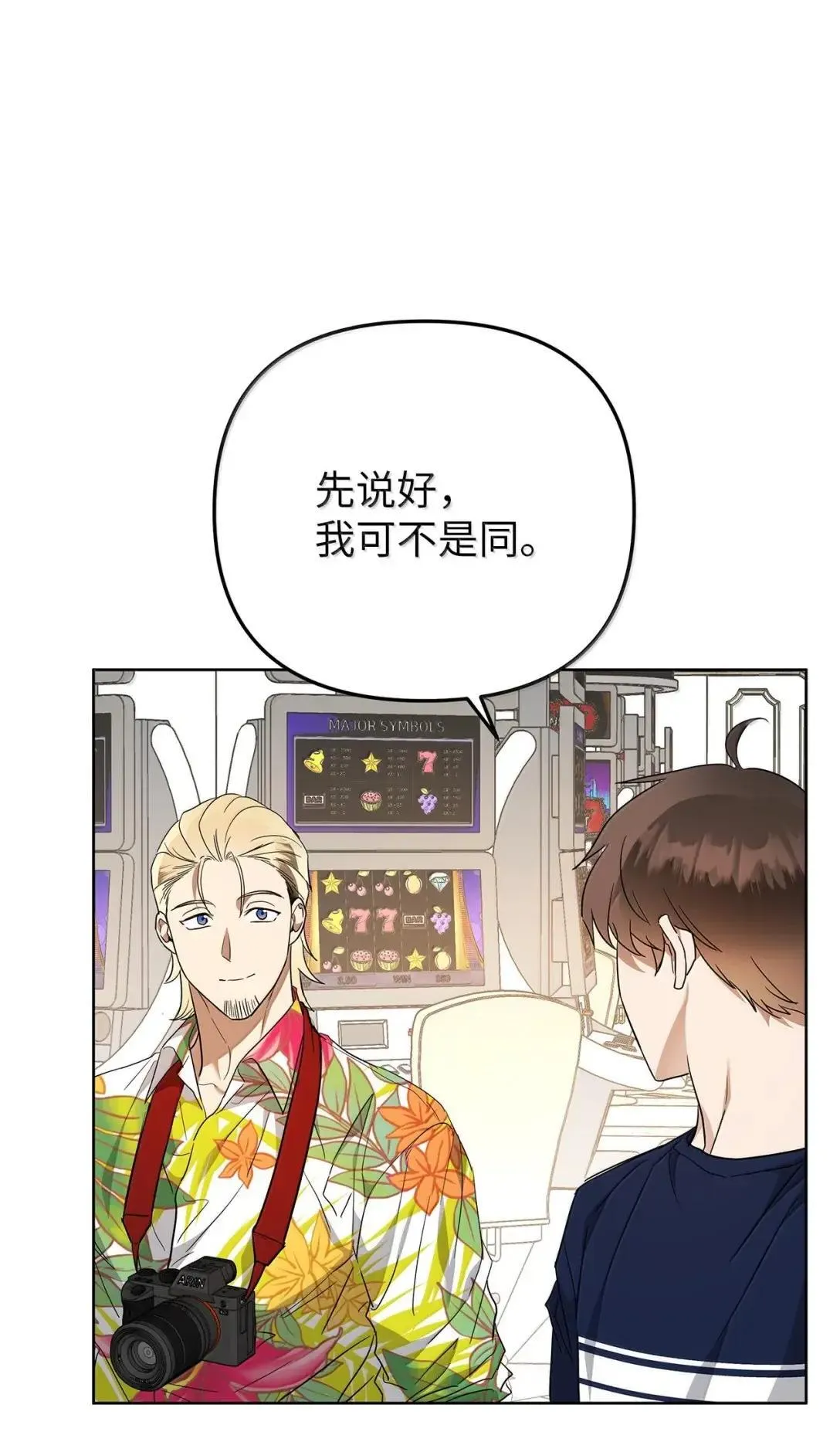 74 赌城日常8