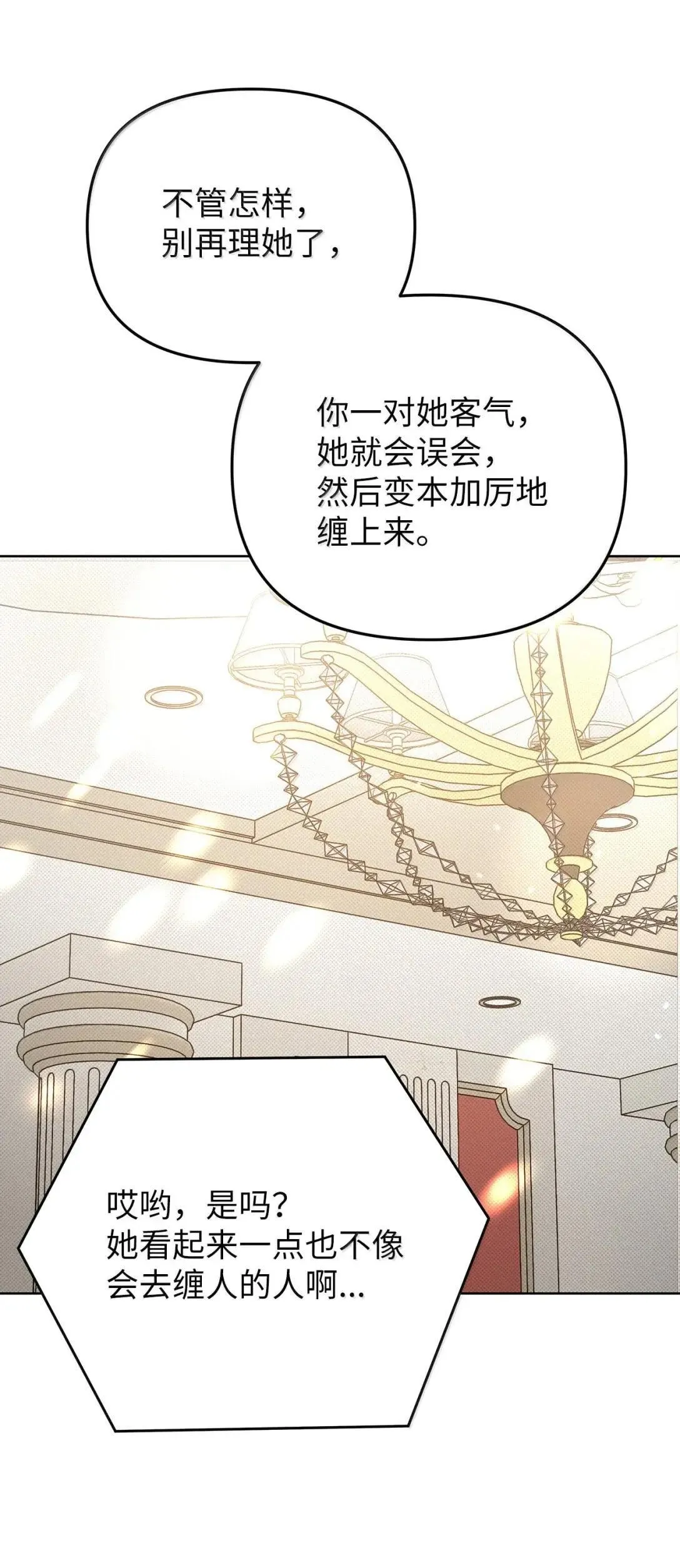 73 误会大了48