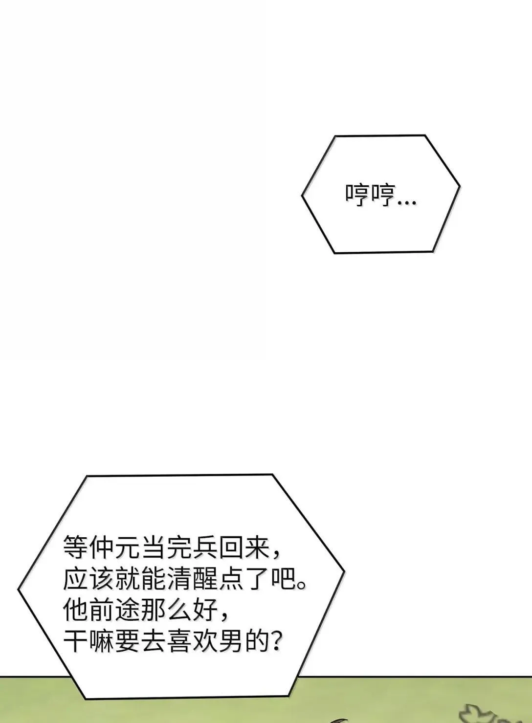 75 恋与断裂20