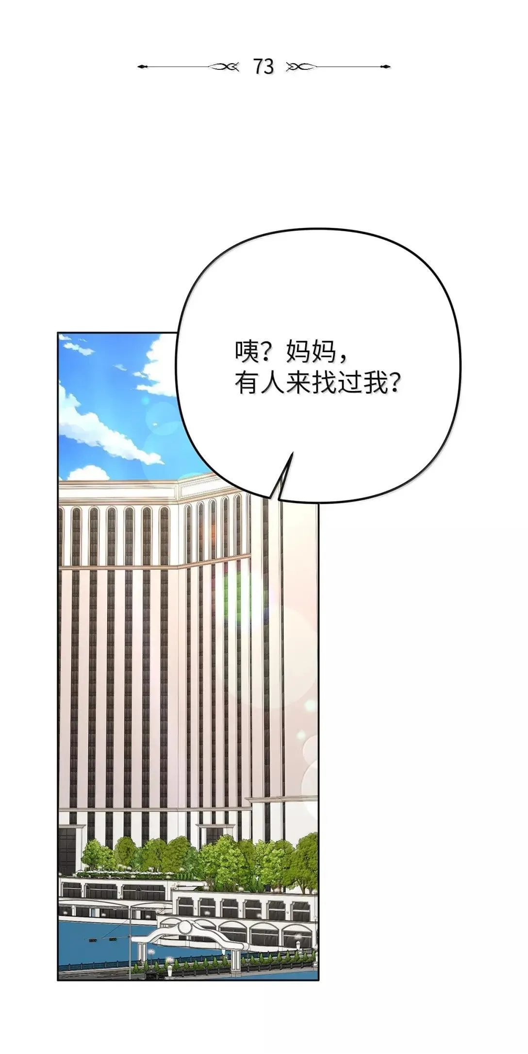 73 误会大了33