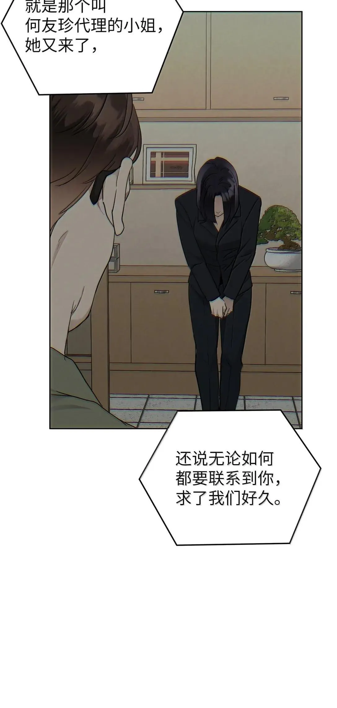75 恋与断裂5