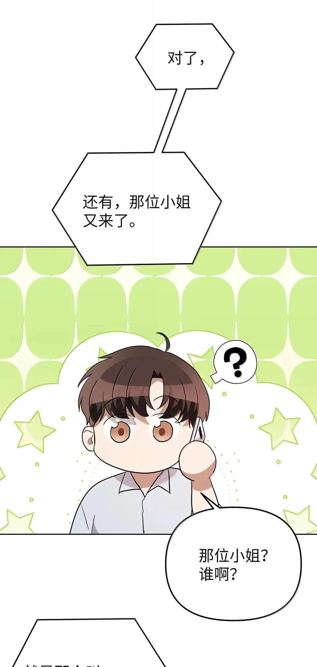 75 恋与断裂4