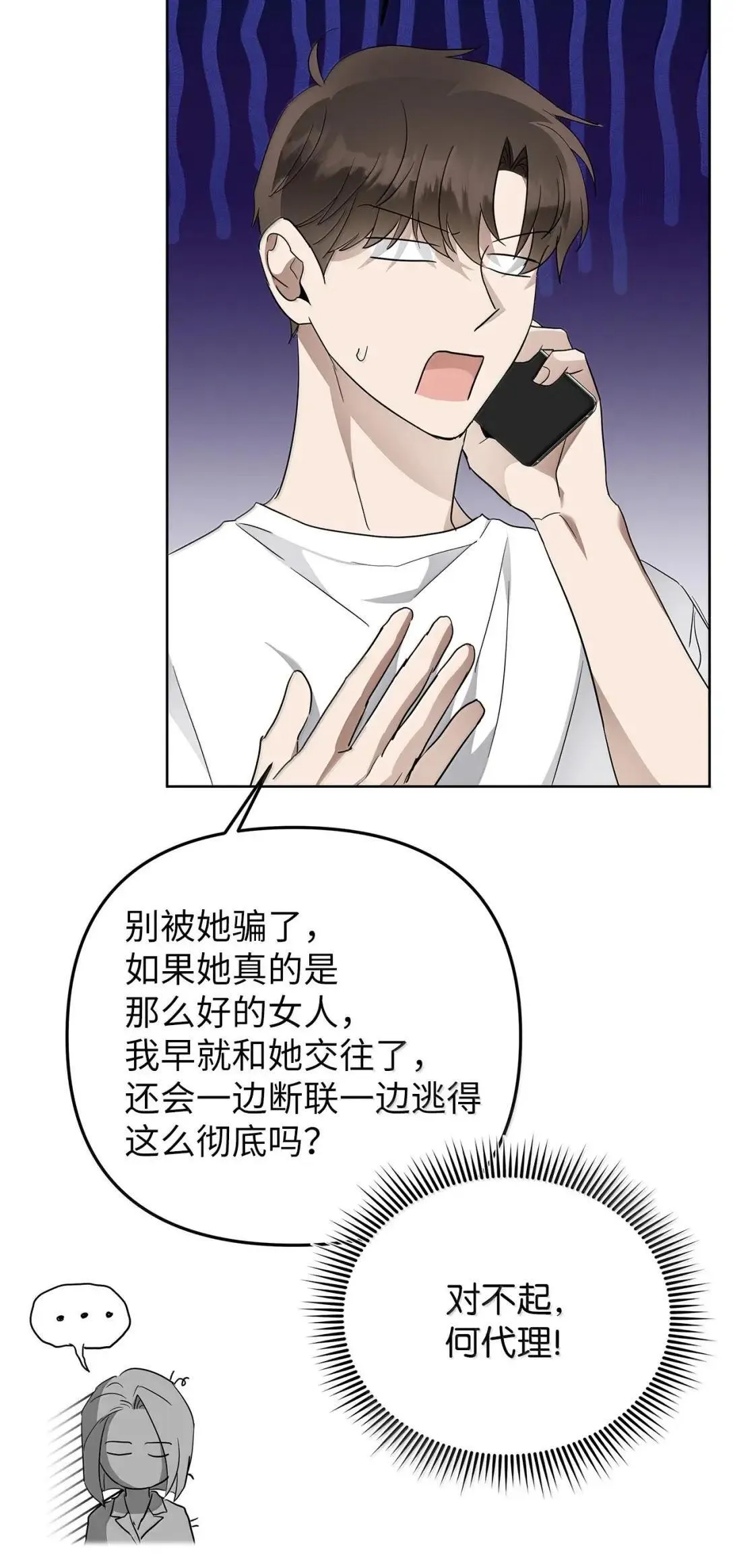 73 误会大了50