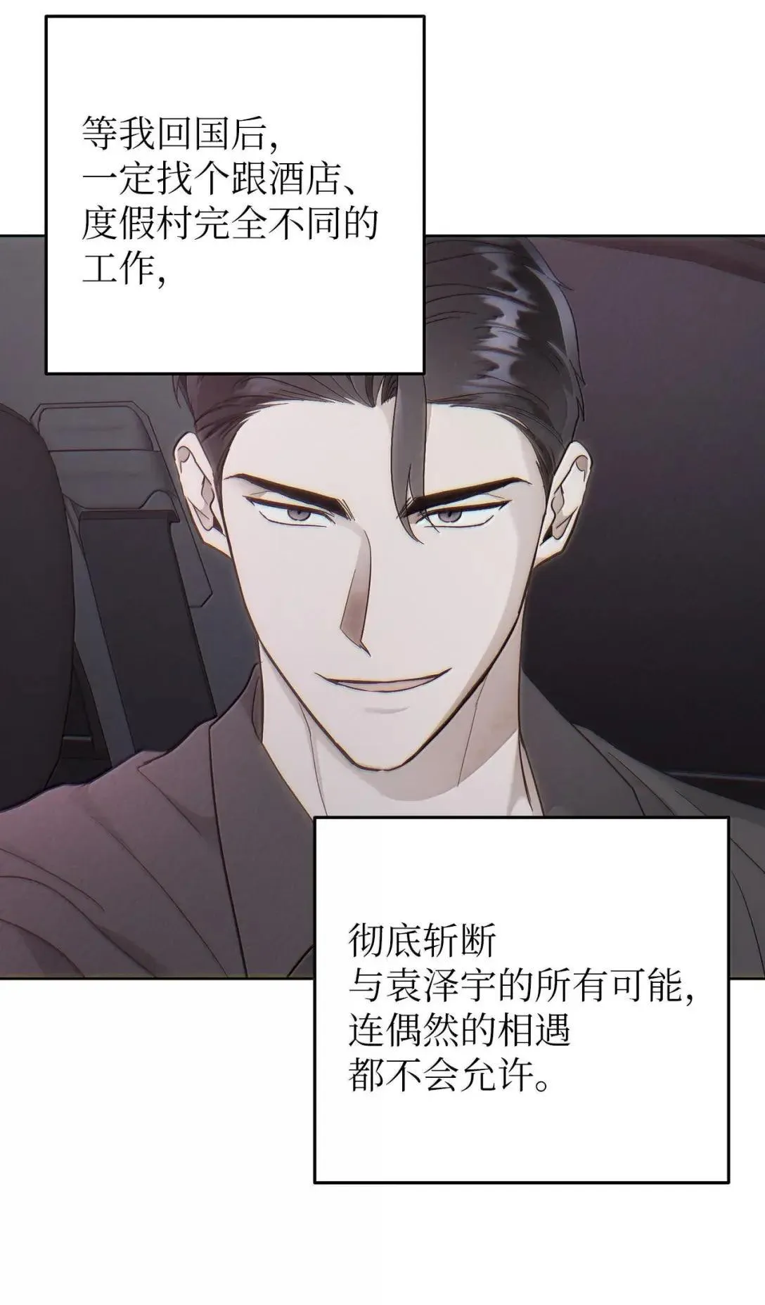 75 恋与断裂27