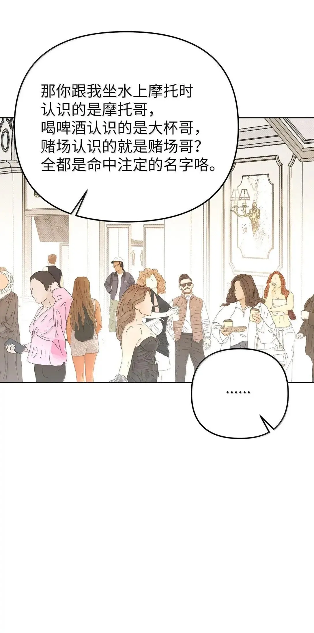 74 赌城日常16