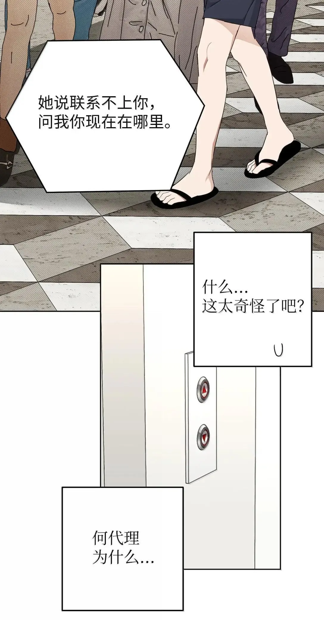 73 误会大了36