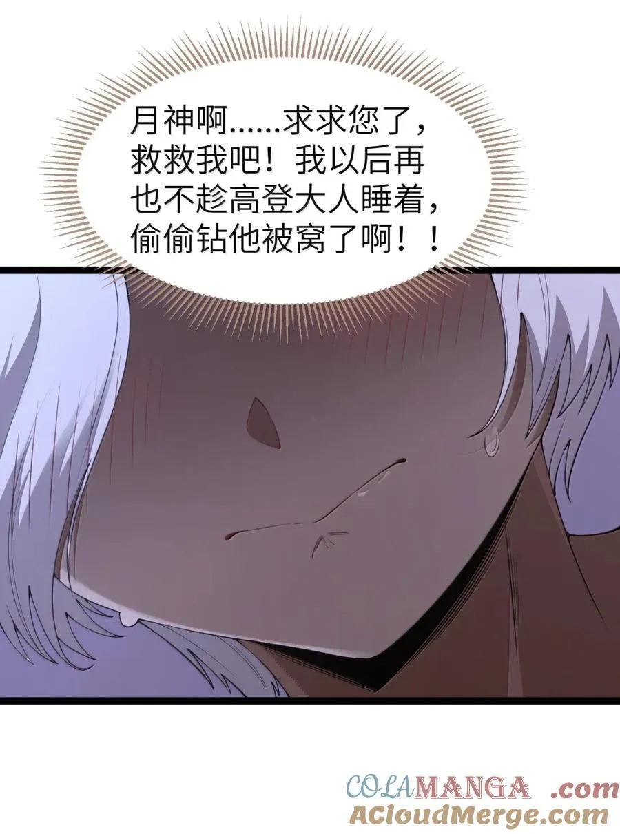 第109话 家族企业（王国落幕篇）27