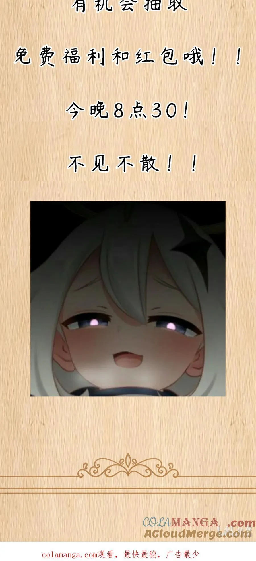 公告 今晚8：30直播开启2