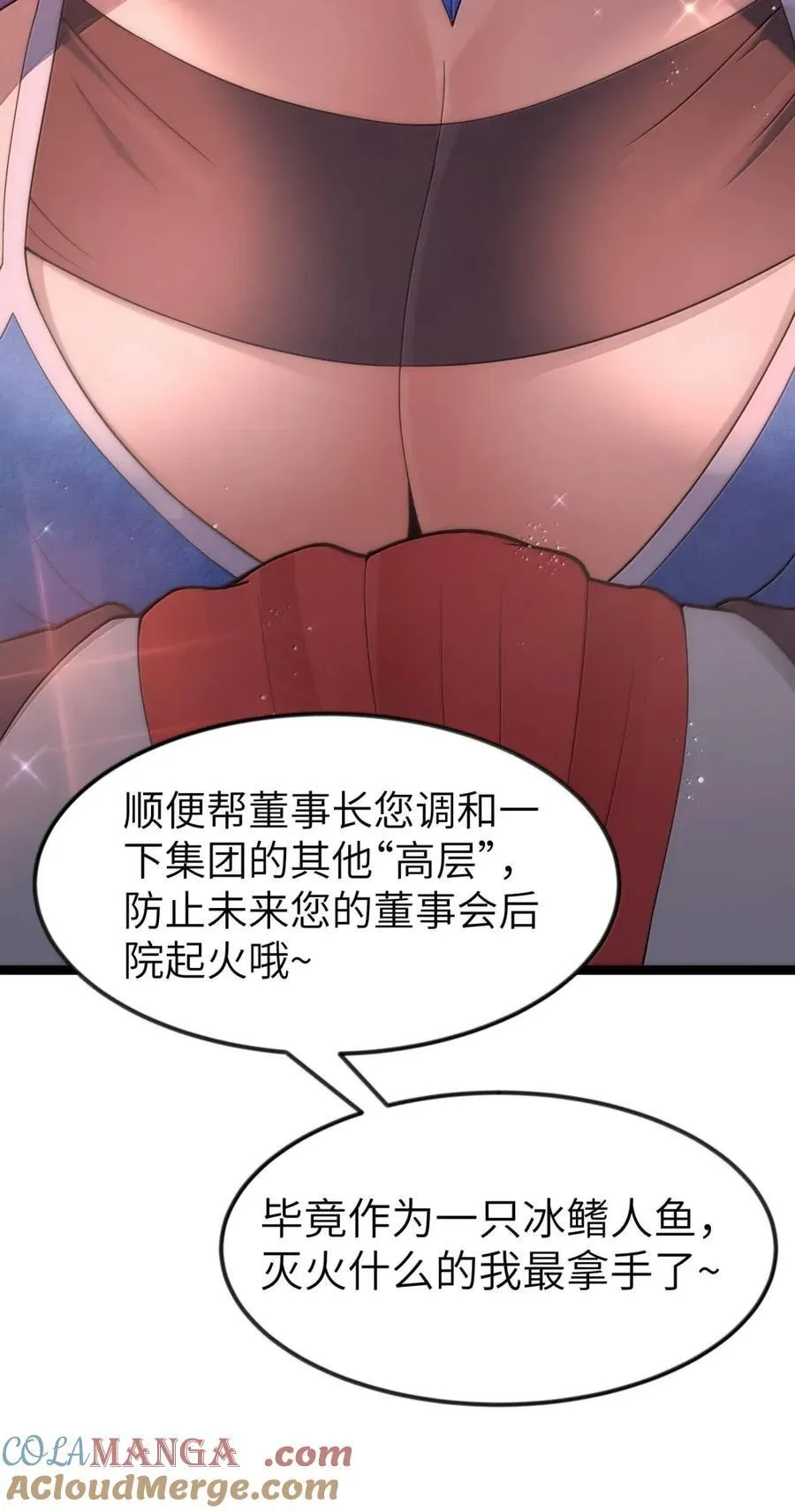 第109话 家族企业（王国落幕篇）63