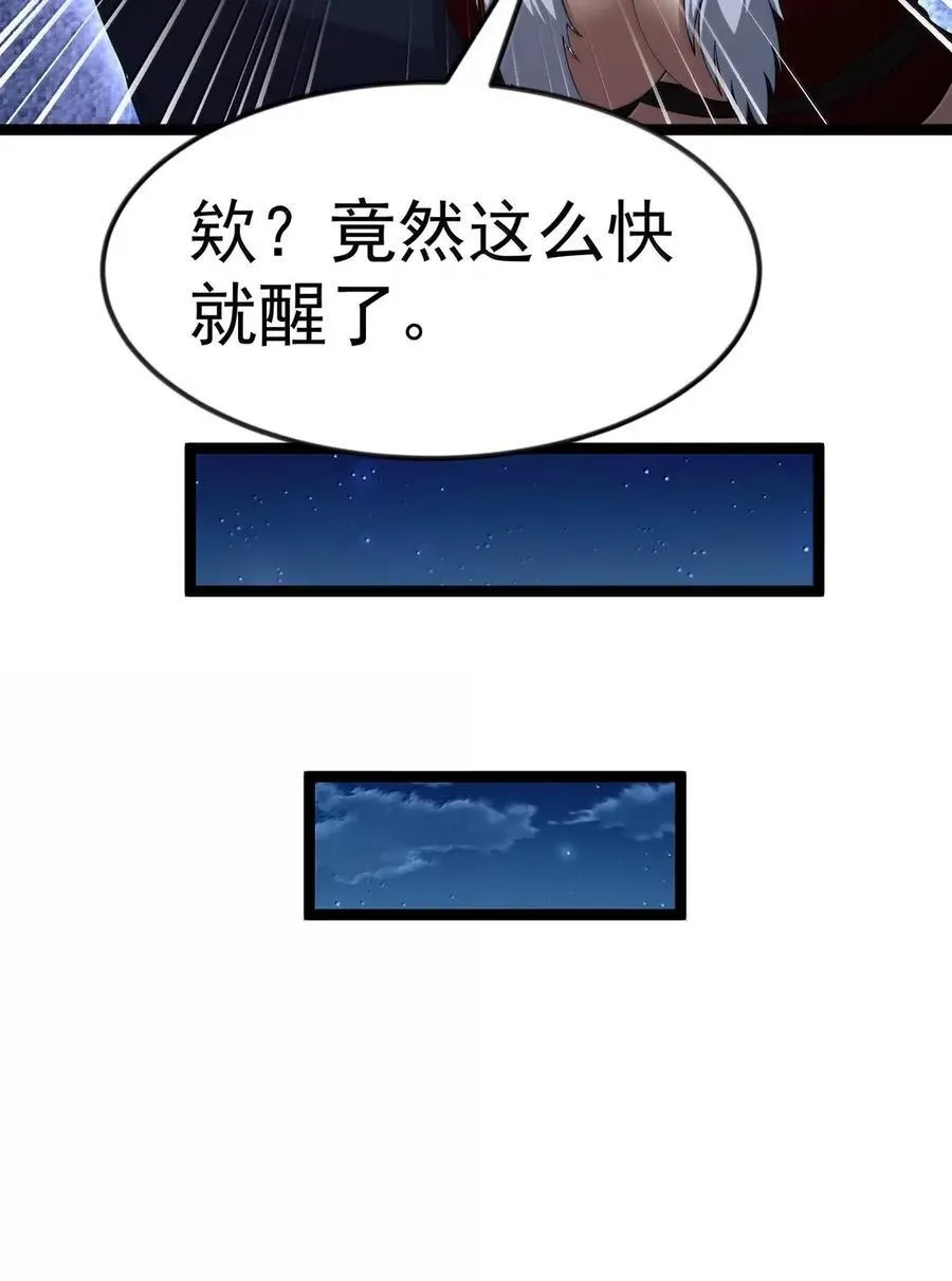 第107话 能不能叫高登大人“哥哥”？（王国落幕篇）28