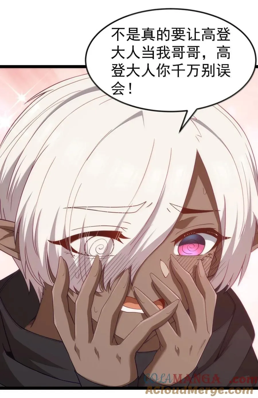 第107话 能不能叫高登大人“哥哥”？（王国落幕篇）72